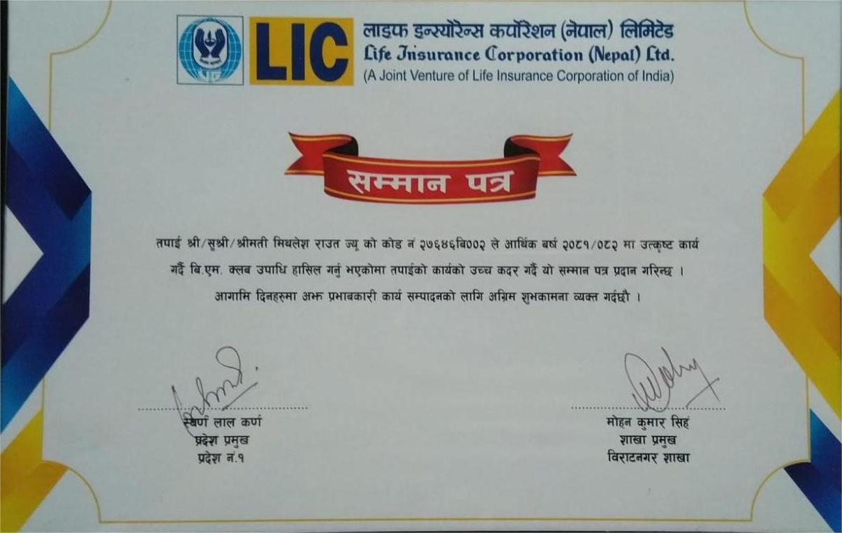 Top Performer Award 2081/82 - LIC Nepal Ltd.